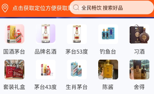 酒洲通精选app安卓版
