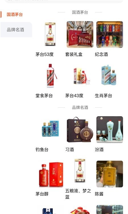 酒洲通精选app安卓版