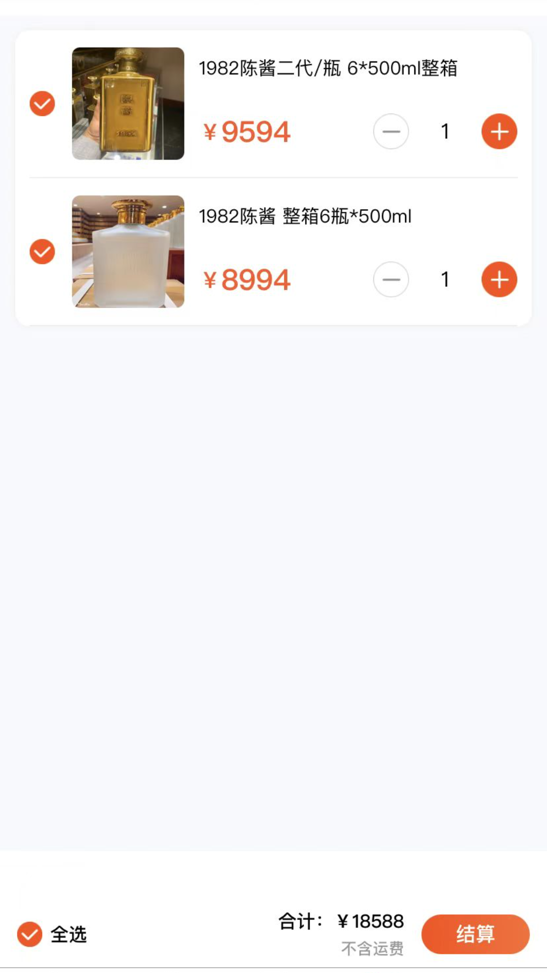 酒洲通精选app安卓版