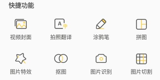 图片编辑大师app安卓版