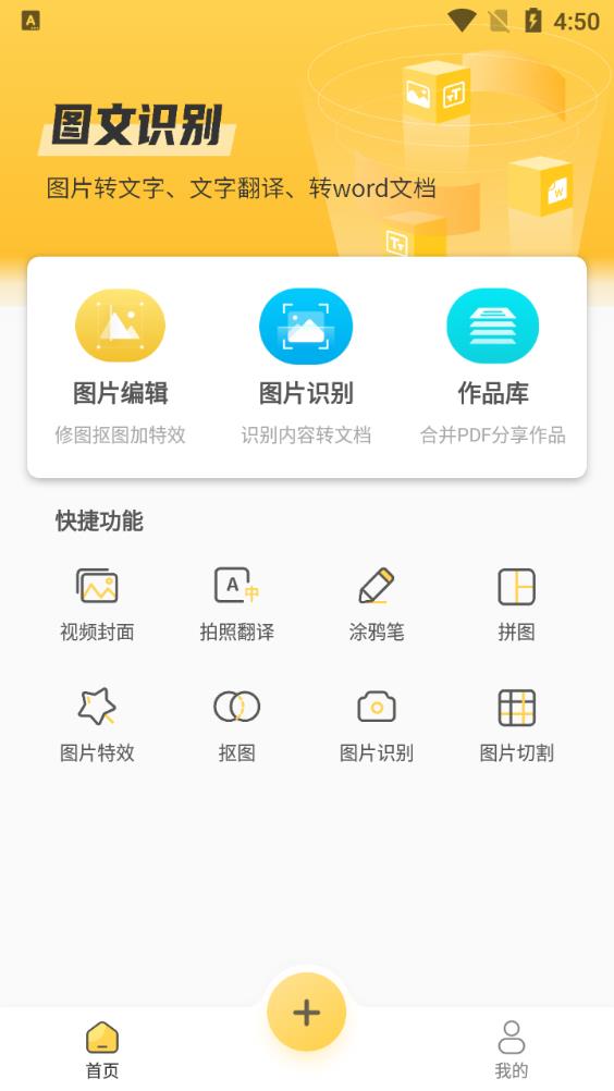 图片编辑大师app安卓版