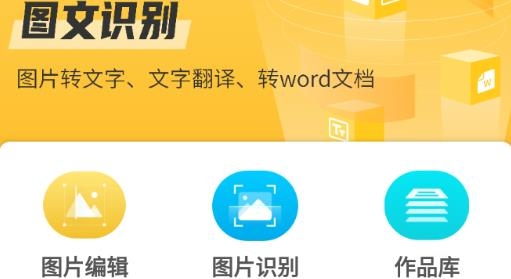 图片编辑大师app安卓版