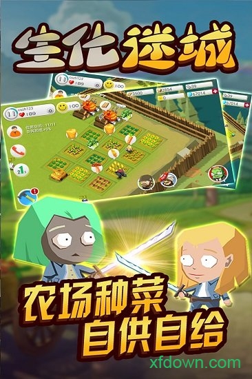 生化迷城手机版下载