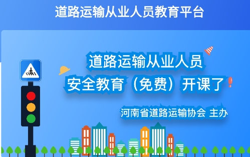 运易安app安卓版
