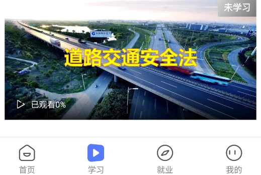 运易安app安卓版