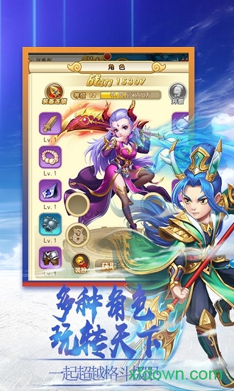 梦醉西游变态版