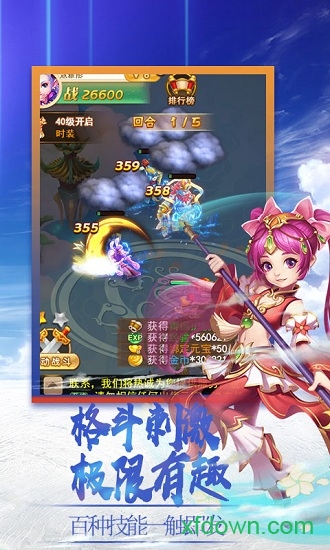 梦醉西游海量星耀版安卓最新下载