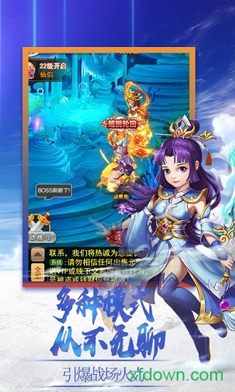 梦醉西游海量星耀版安卓最新下载