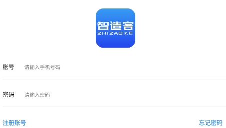 智造客app最新版