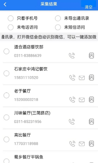 智造客app最新版