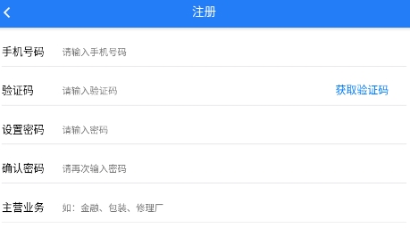 智造客app最新版