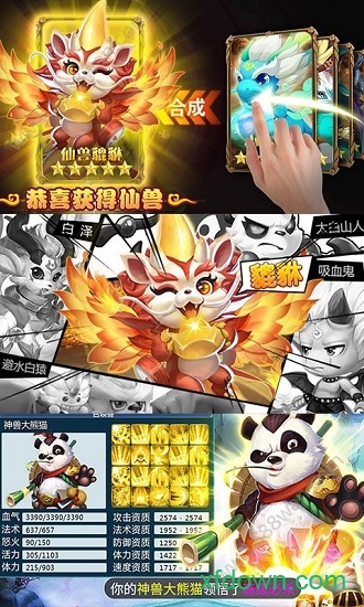大话仙语国际版手游下载
