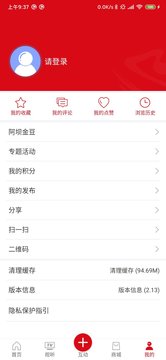 智慧松潘电视台手机版