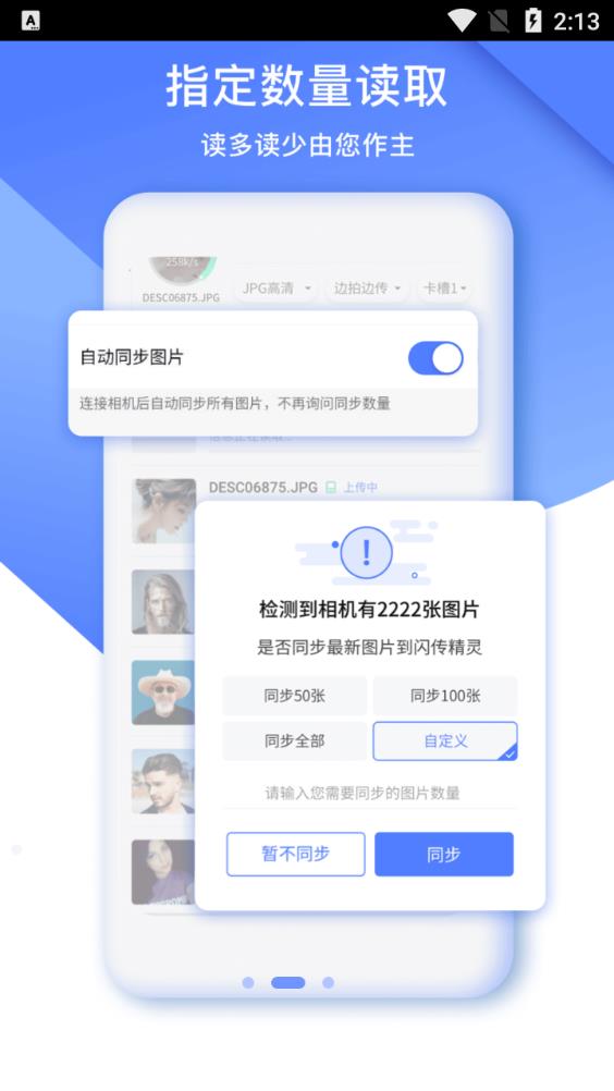 闪传精灵软件最新版