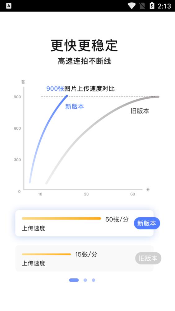 闪传精灵软件最新版