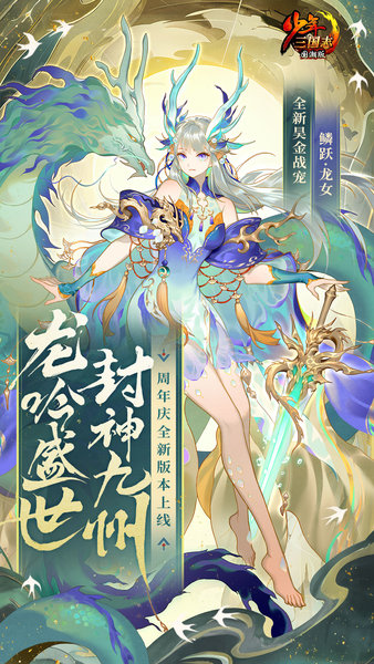 少年三国志安峰版游戏下载