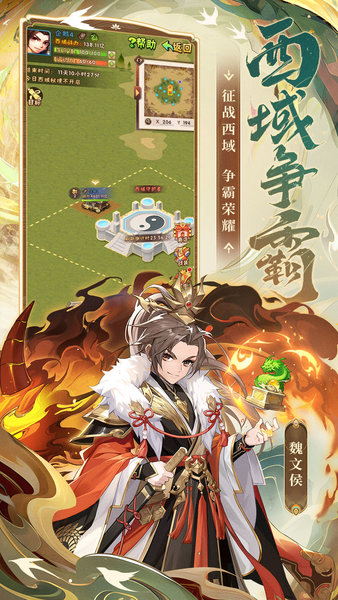 少年三国志安峰版下载安装最新版