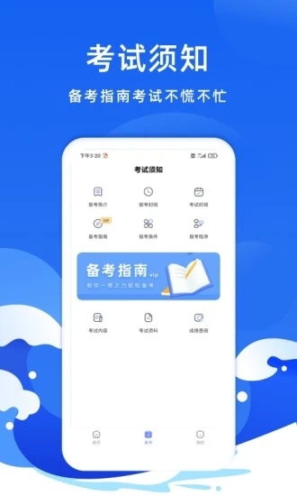 联大会计考试题库最新版