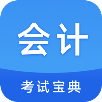 联大会计考试题库最新版