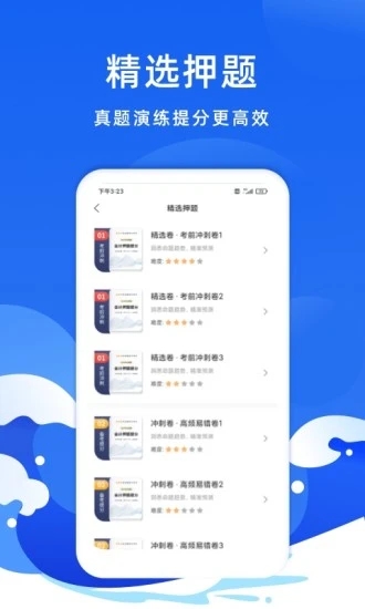 联大会计考试题库最新版