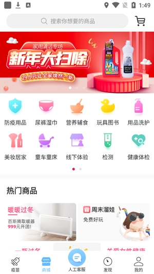 彩虹医生疫苗预约app官方版