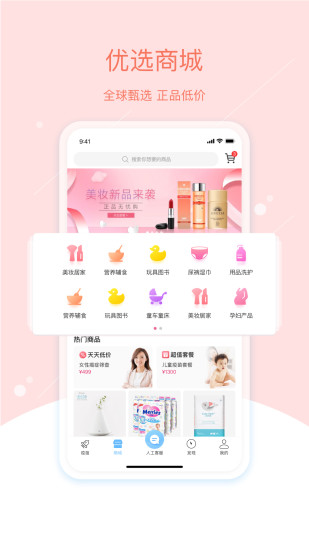 彩虹医生疫苗预约app官方版