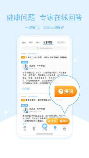 彩虹医生疫苗预约app官方版