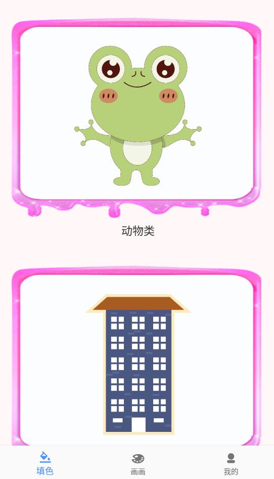 掌上画画软件最新版