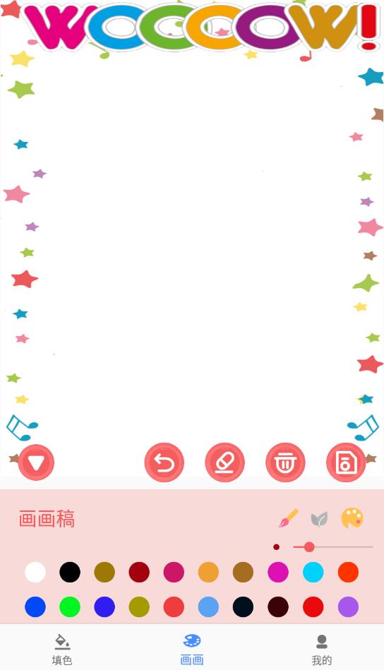 掌上画画软件最新版