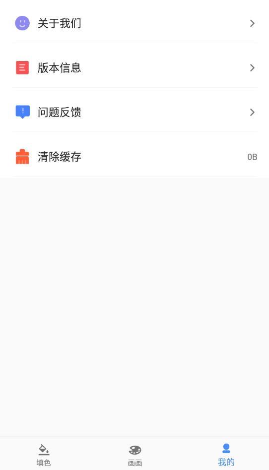 掌上画画软件最新版