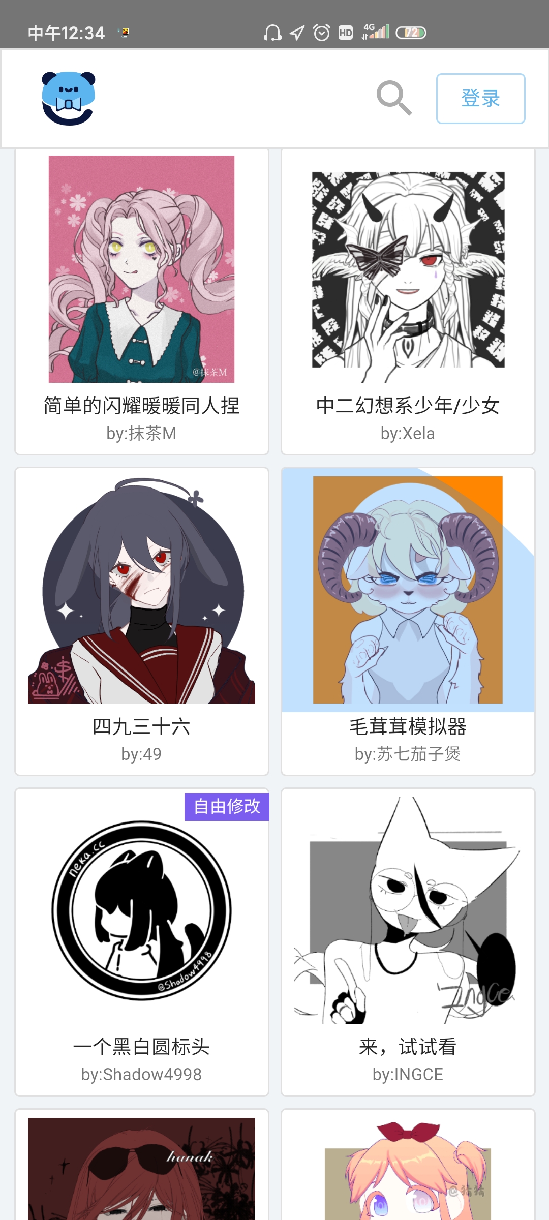 捏咔app下载
