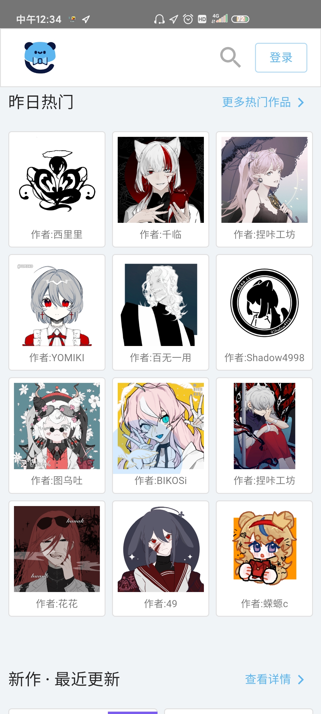 捏咔app下载