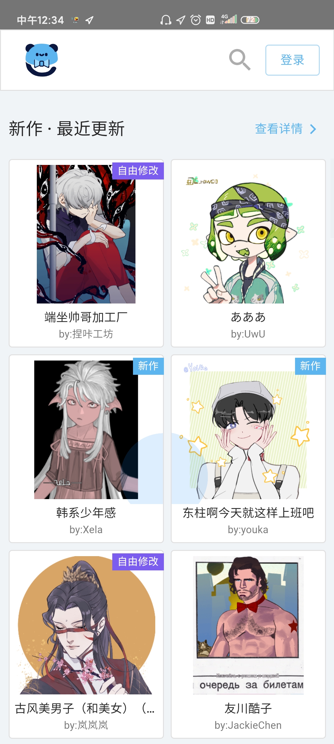 捏咔app下载