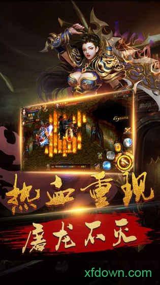 奇迹屠龙华为版安卓版下载2025版