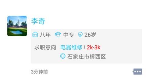 保定博才网招聘信息网手机版