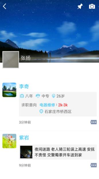 保定博才网招聘信息网手机版
