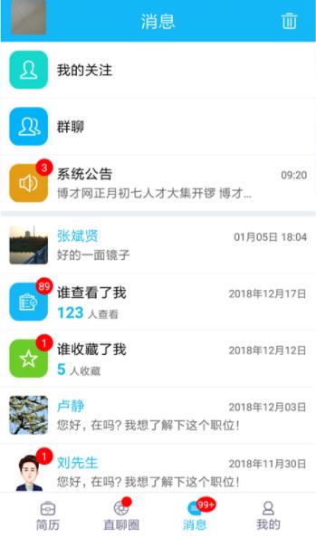 保定博才网招聘信息网手机版