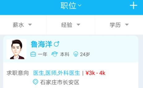 保定博才网招聘信息网手机版