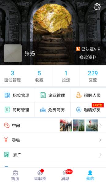保定博才网招聘信息网手机版