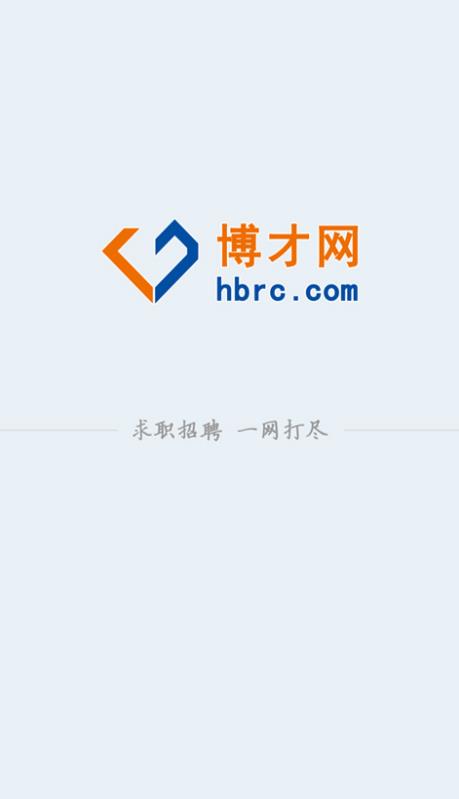保定博才网招聘信息网手机版