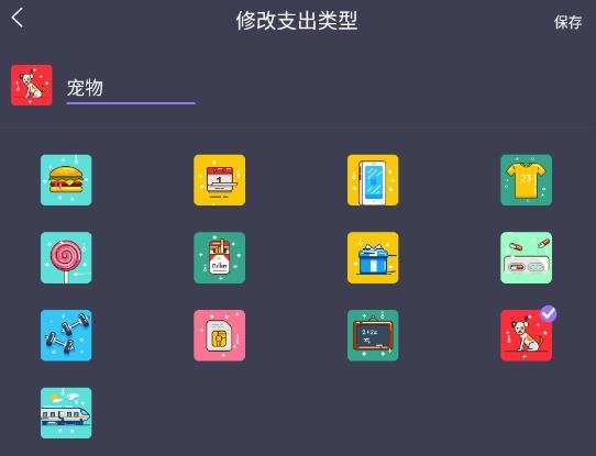 倒时记账app官方版