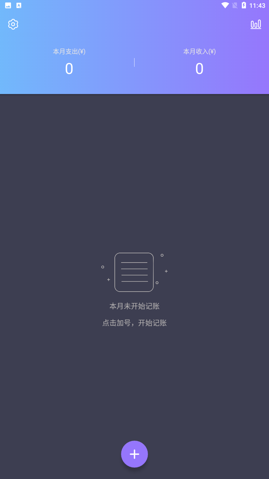 倒时记账app官方版