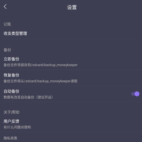 倒时记账app官方版