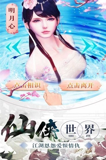 凤舞江湖app最新版