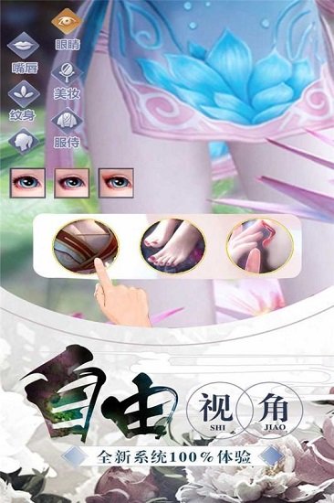 凤舞江湖app最新版
