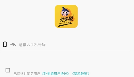 外卖猿app下载