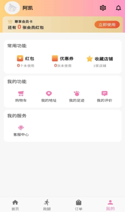 外卖猿app下载