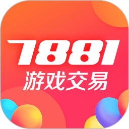 7881游戏交易平台app下载手机版