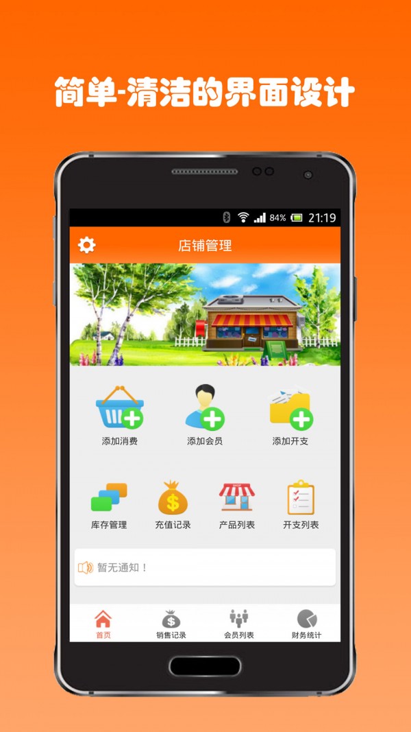 店铺管理安卓2025最新版