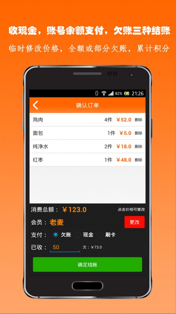 店铺管理安卓2025最新版